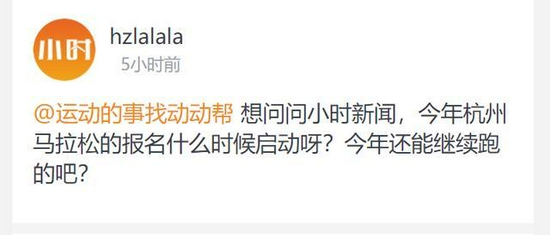 本年杭州马拉松还办不办？记者帮你问到了
