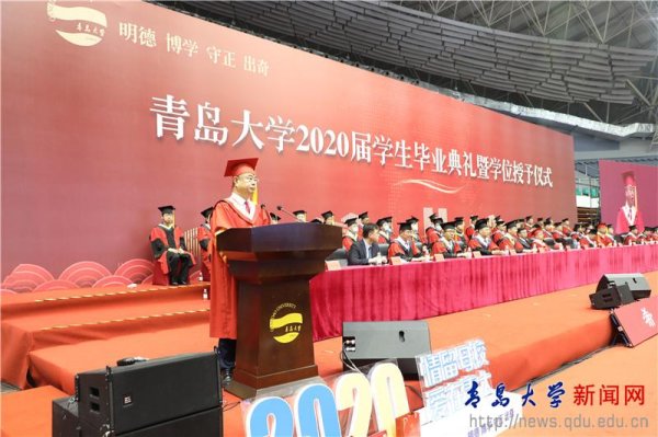 校长夏东伟在2020届学生毕业典礼暨学位授予庆典上的说话“让芳华绽开在故国最需要的所在”