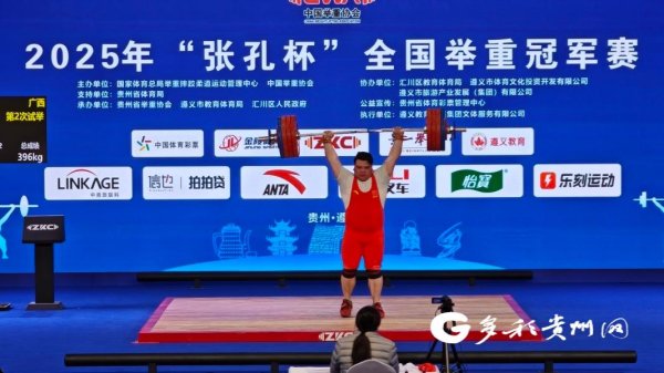 2025年“张孔杯”寰球举重冠军赛圆满休止