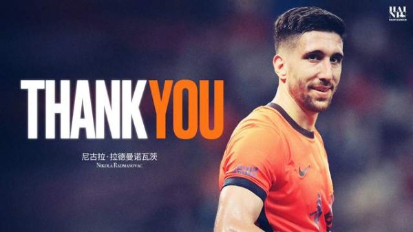 海牛外助换血，2中枢离队 韦林顿续约遇竞争 来岁保级没情面世故