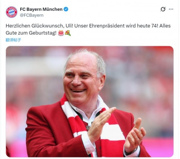 传说！赫内斯迎来74岁诞辰，拜仁官方社媒为他庆生