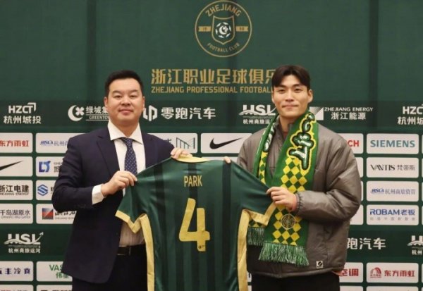 铁腰到位！德转默契，浙江签朴镇燮转会费为102万欧