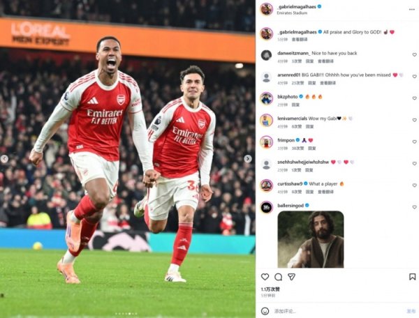 当选全场最好，加布里埃尔社媒晒庆祝照：嗟叹和荣耀归于天主！