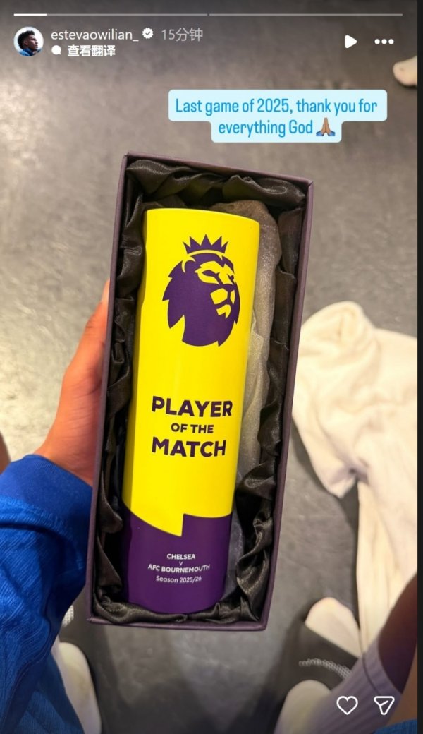 埃斯特旺晒全场最好奖杯：本年终末一场比赛，感谢天主赐予的一切